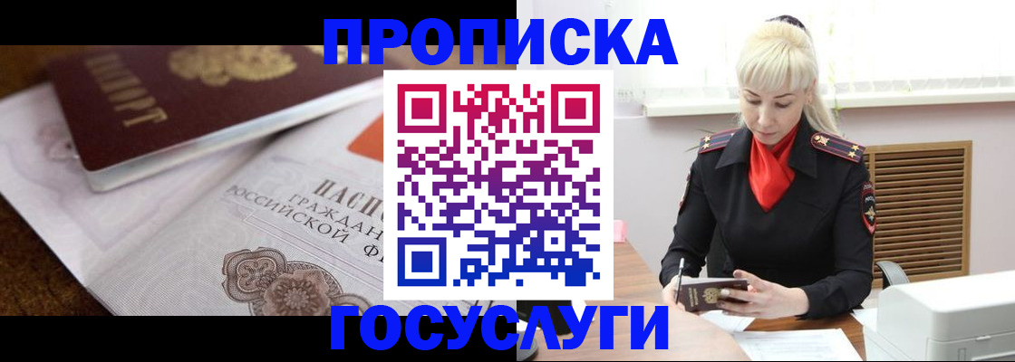 временная регистрация купить в Обнинске