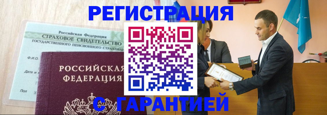 прописка для кредита в Обнинске